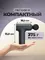 Перкуссионный массажер Mijia Fascia Gun 3 Mini MJJMQ07YM (Gray)